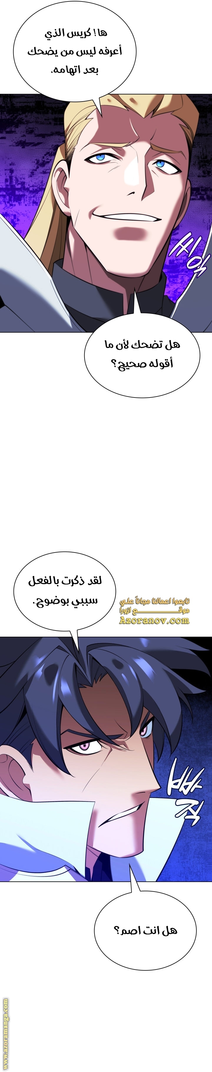 Read Overgeared AR Manga Online