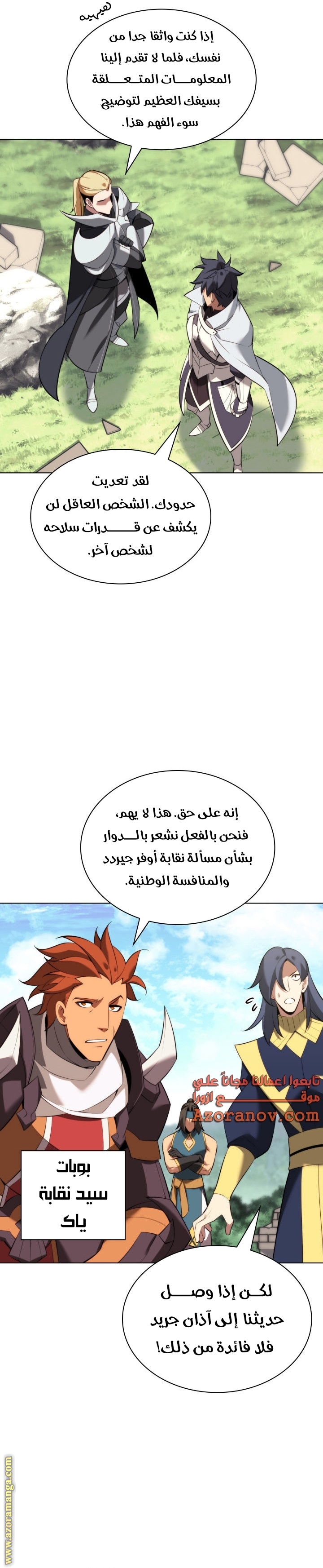 Read Overgeared AR Manga Online