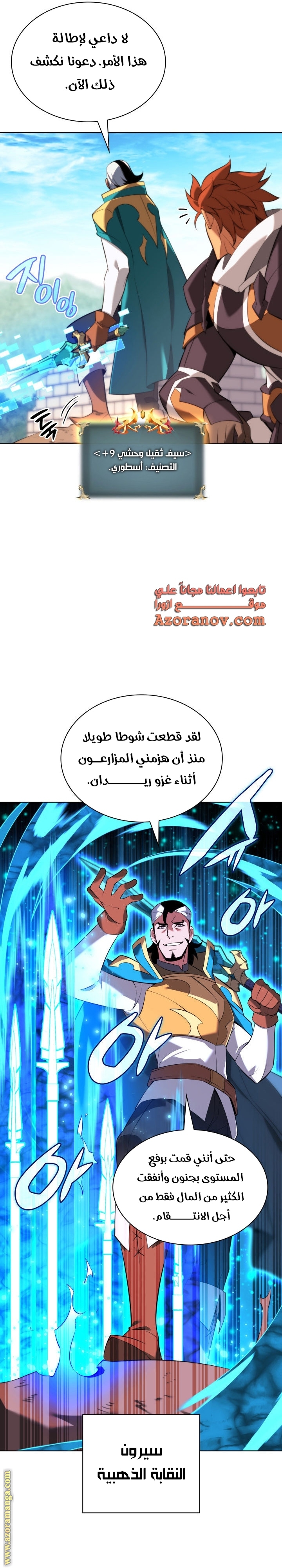 Read Overgeared AR Manga Online