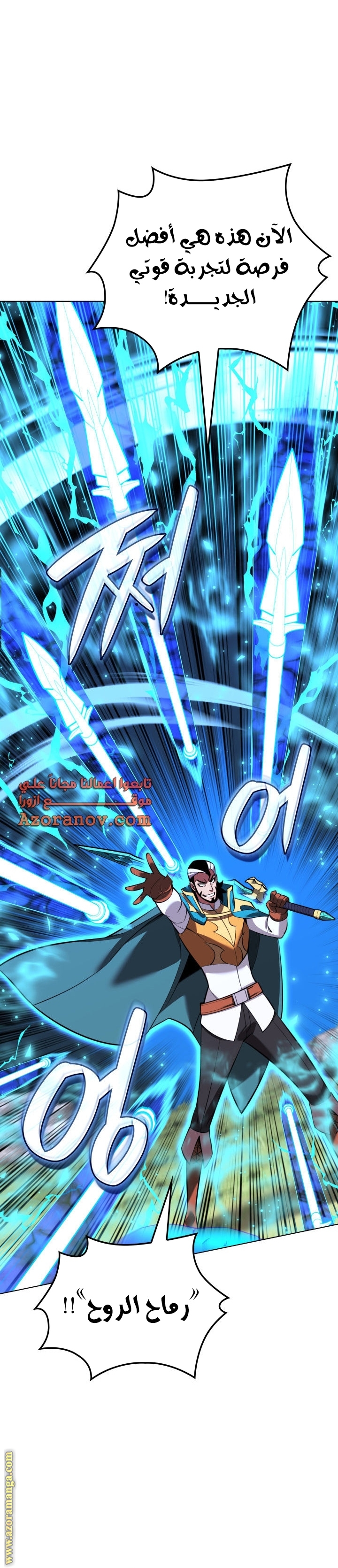 Read Overgeared AR Manga Online