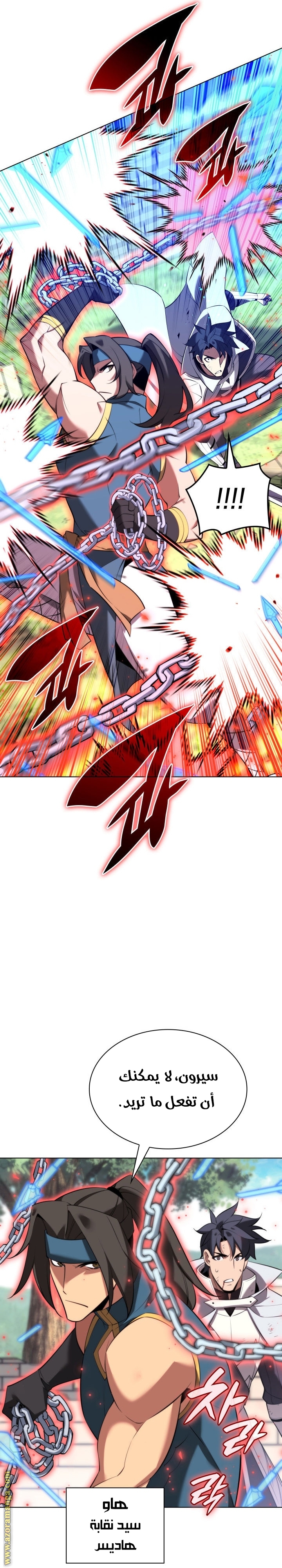 Read Overgeared AR Manga Online