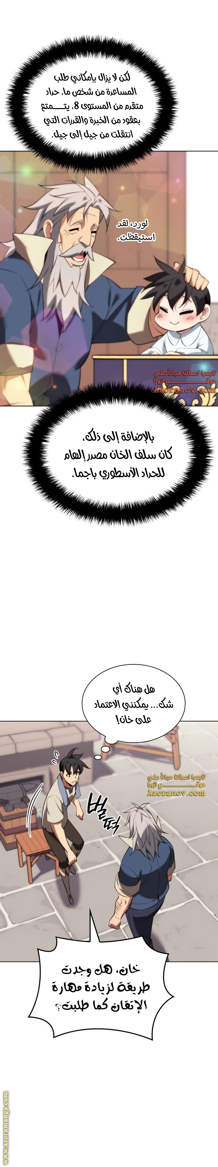Read Overgeared AR Manga Online
