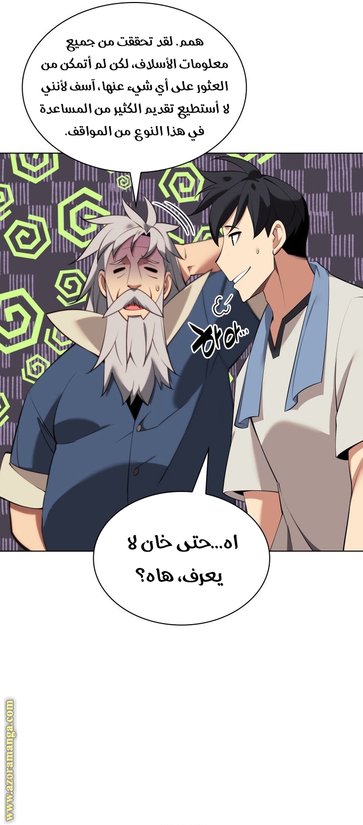 Read Overgeared AR Manga Online
