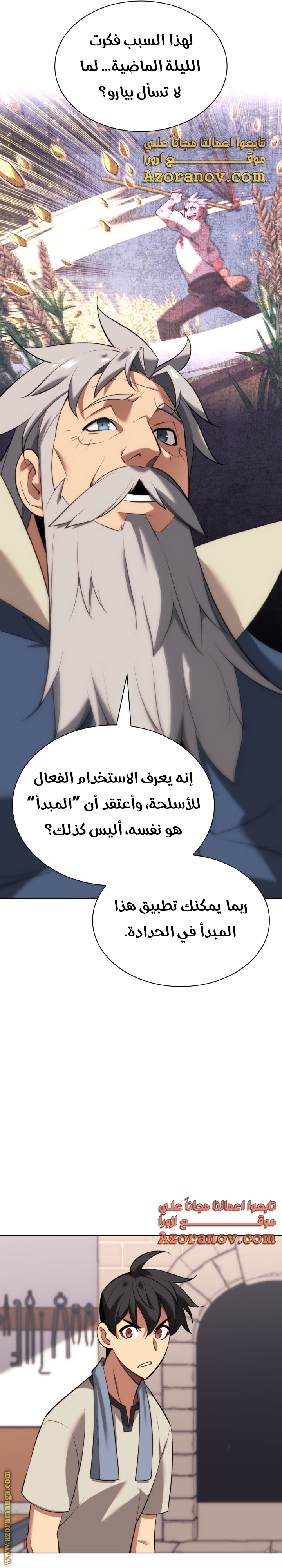 Read Overgeared AR Manga Online
