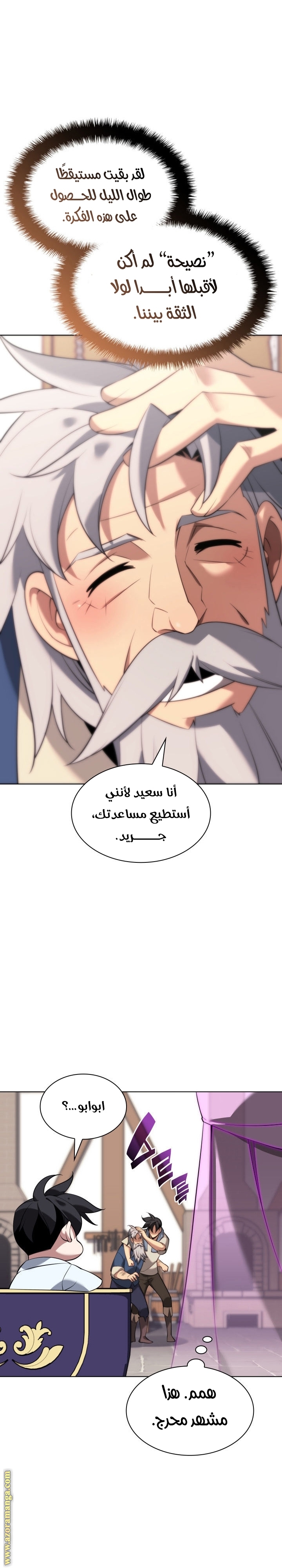 Read Overgeared AR Manga Online