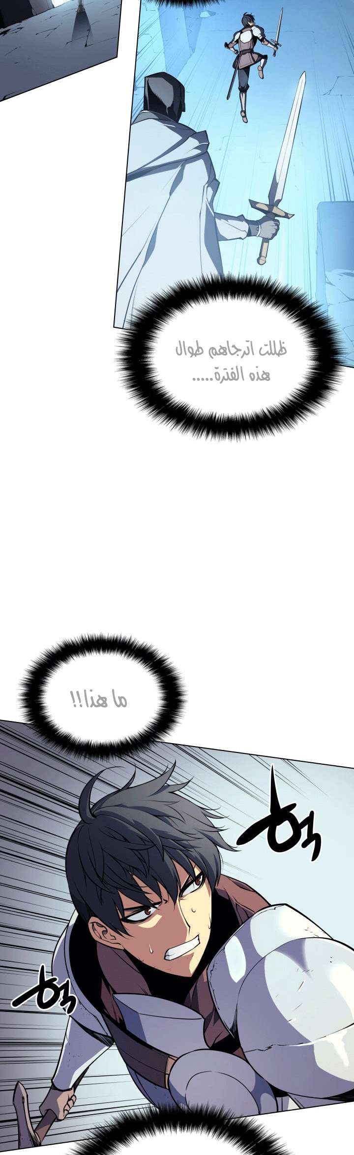 Read Overgeared AR Manga Online