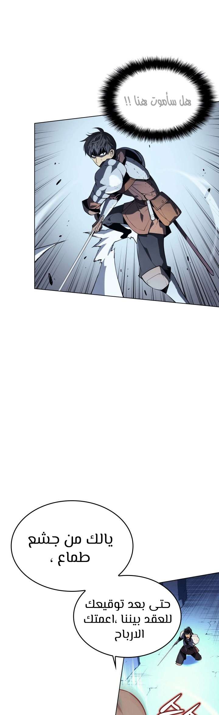 Read Overgeared AR Manga Online