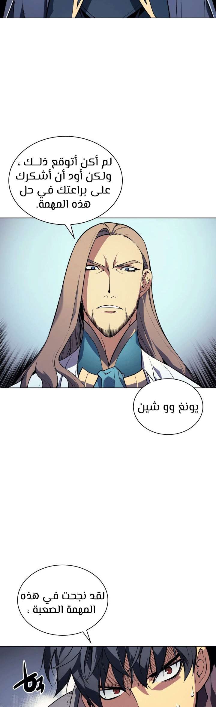 Read Overgeared AR Manga Online