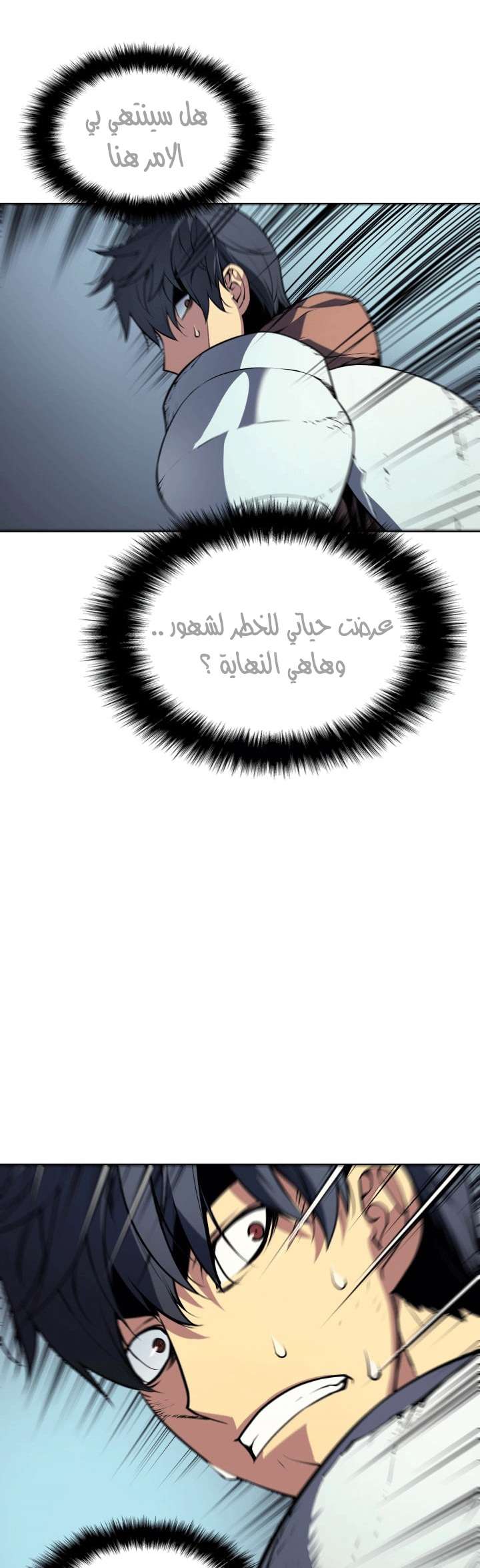 Read Overgeared AR Manga Online