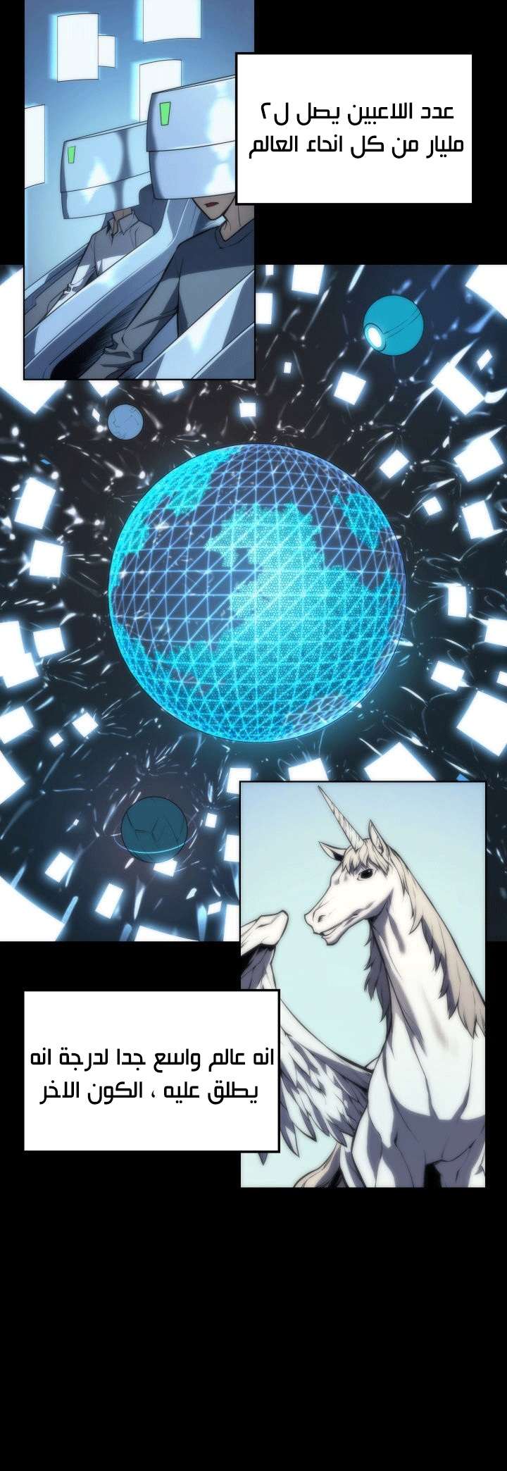 Read Overgeared AR Manga Online