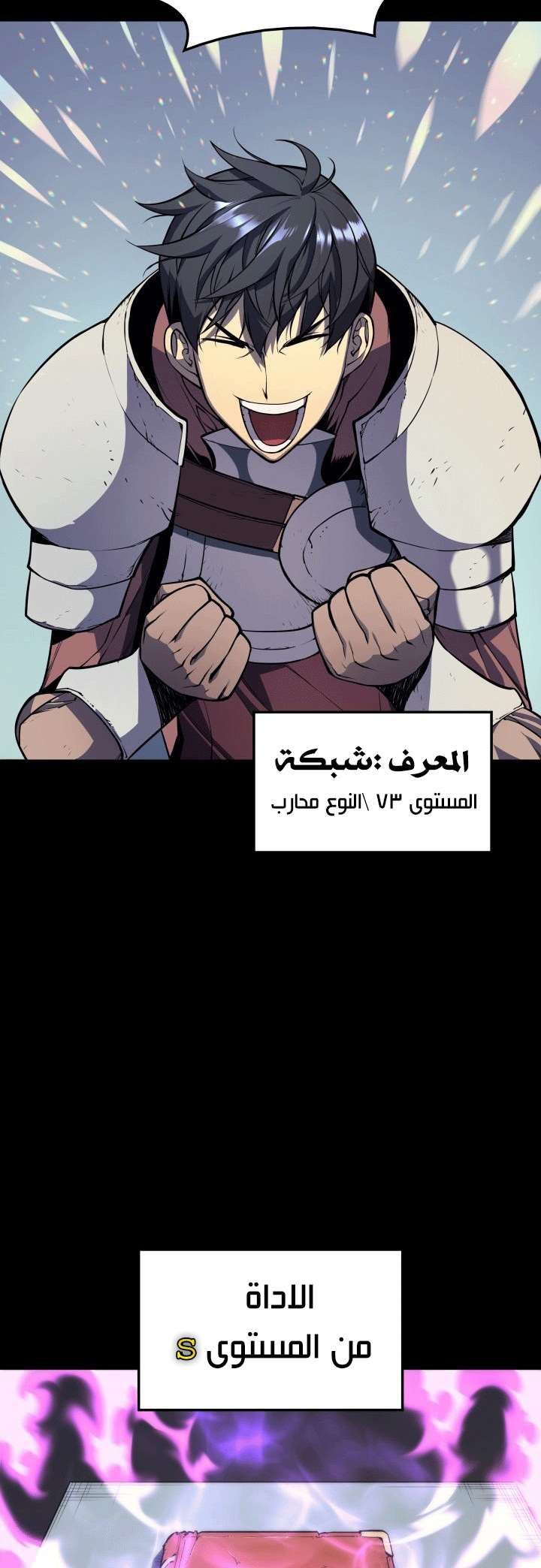 Read Overgeared AR Manga Online