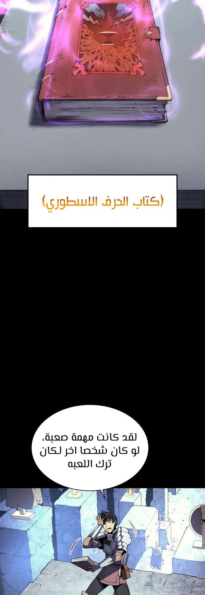 Read Overgeared AR Manga Online