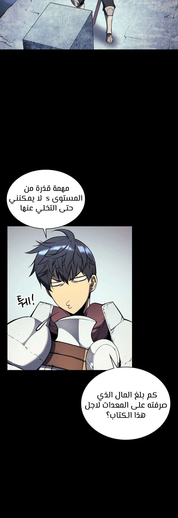 Read Overgeared AR Manga Online