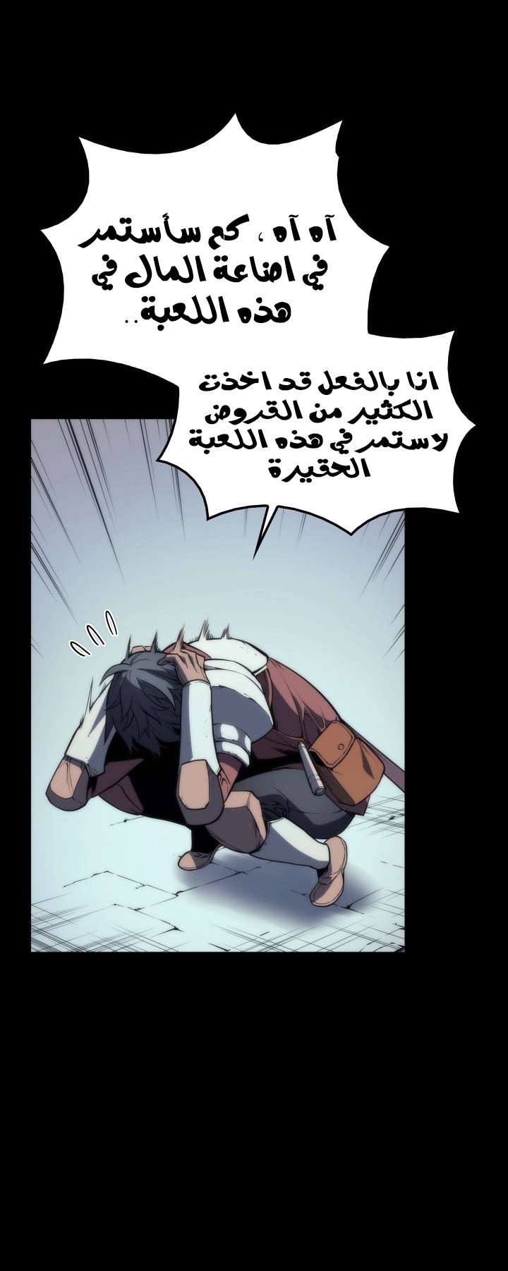 Read Overgeared AR Manga Online