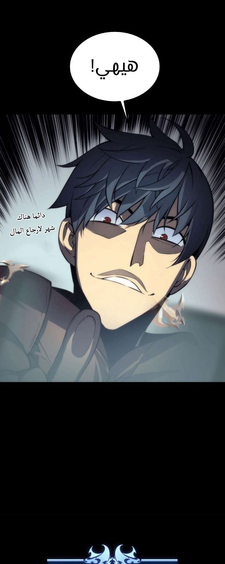 Read Overgeared AR Manga Online