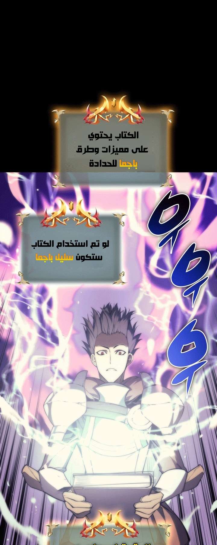 Read Overgeared AR Manga Online