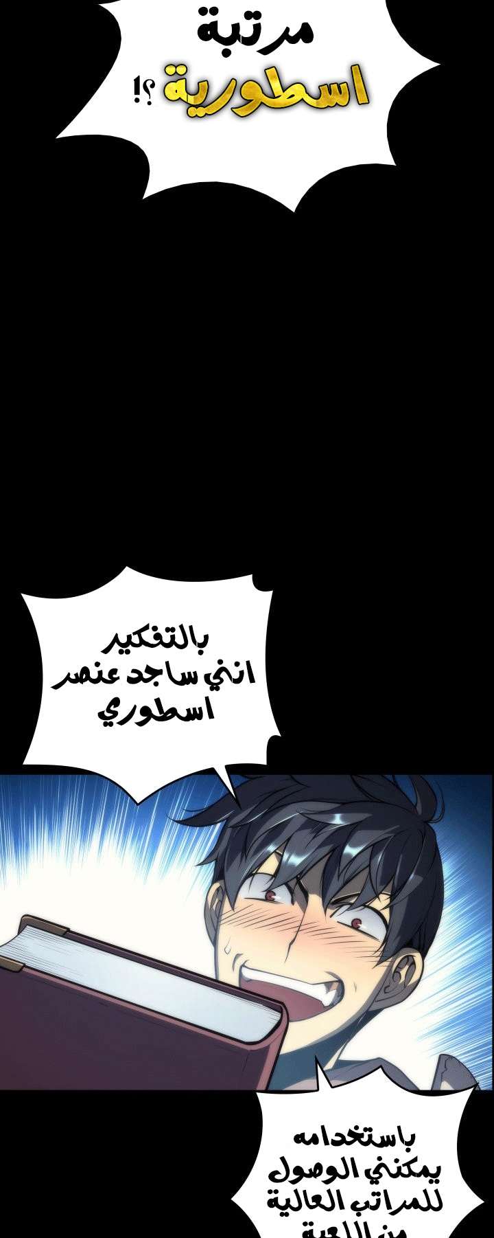 Read Overgeared AR Manga Online