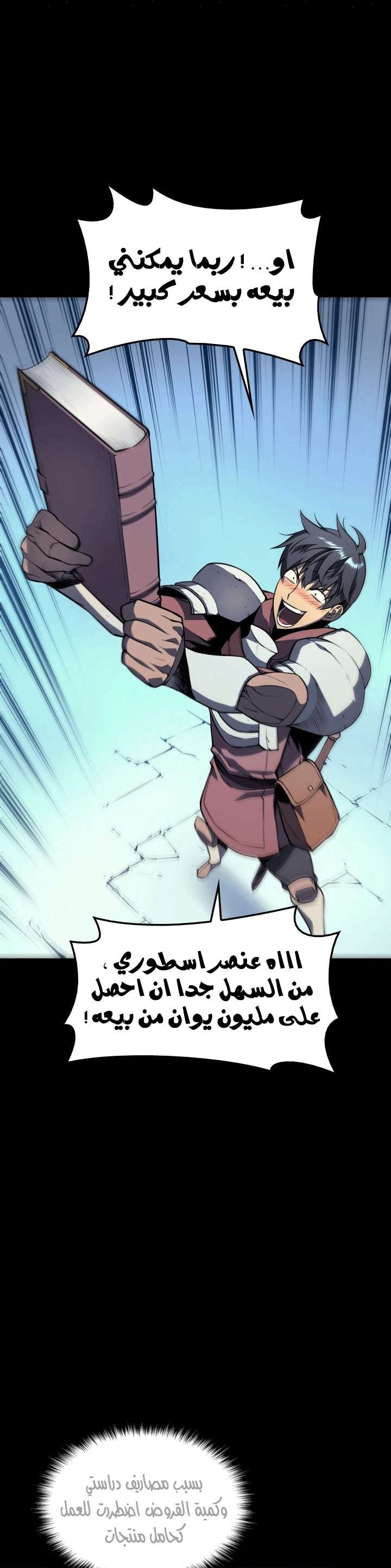 Read Overgeared AR Manga Online