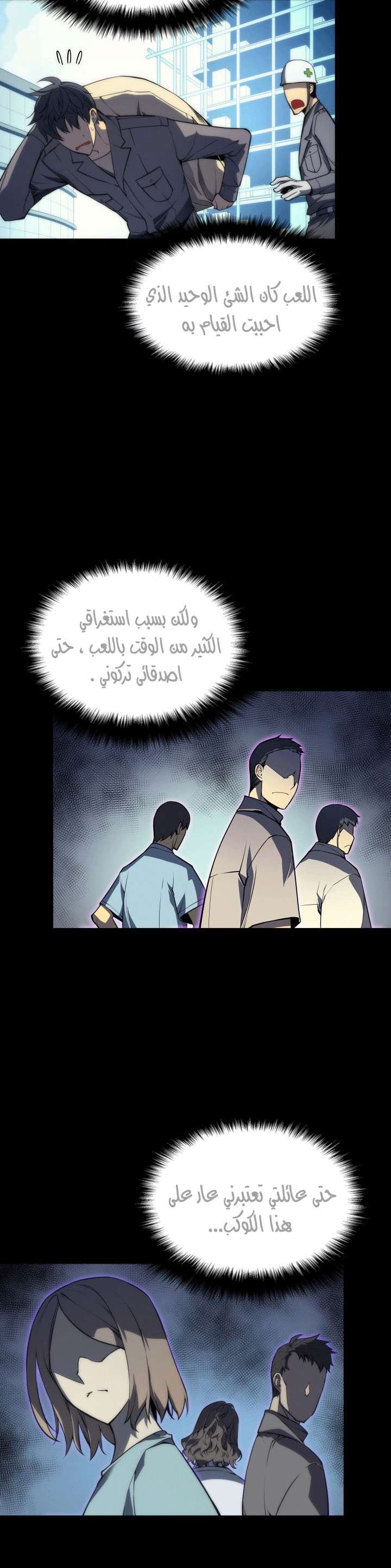 Read Overgeared AR Manga Online