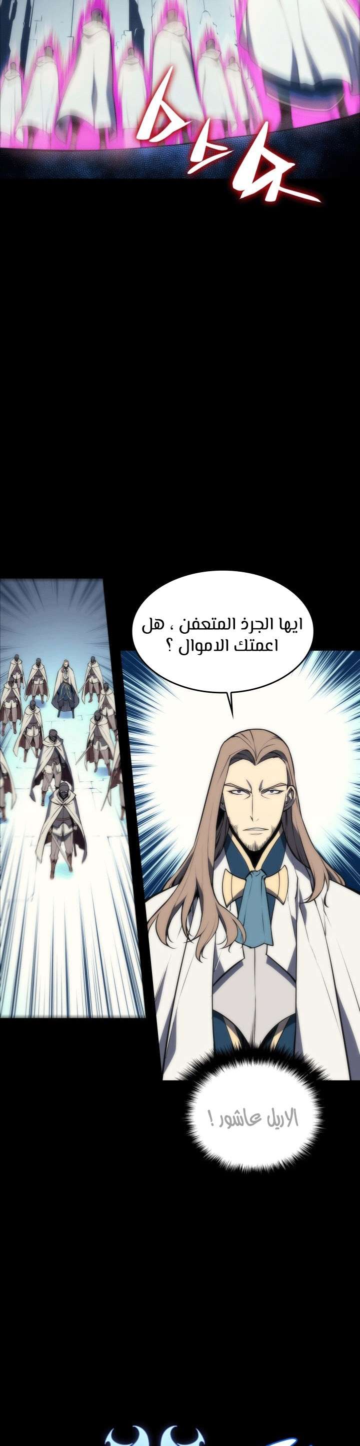 Read Overgeared AR Manga Online