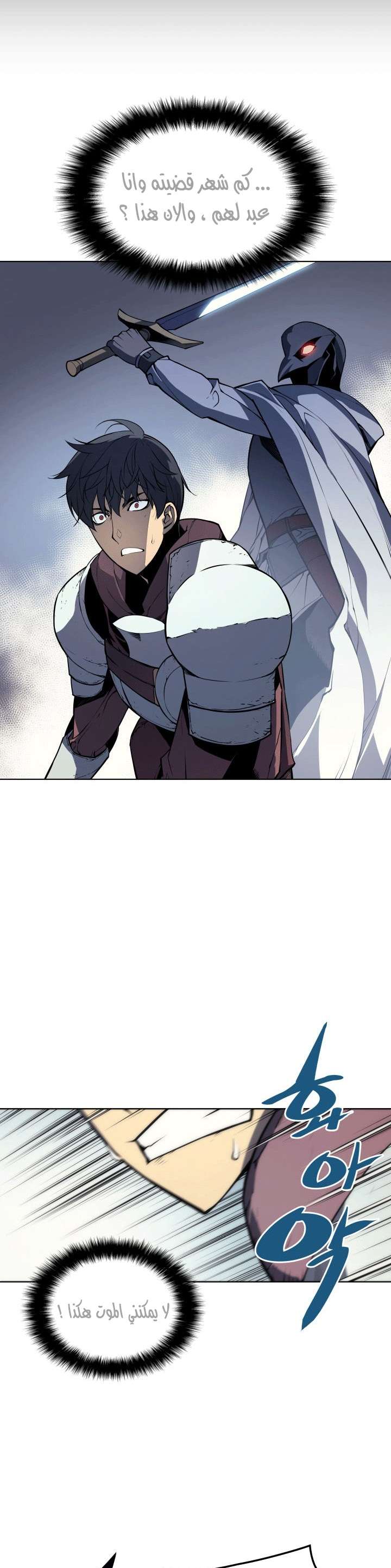 Read Overgeared AR Manga Online