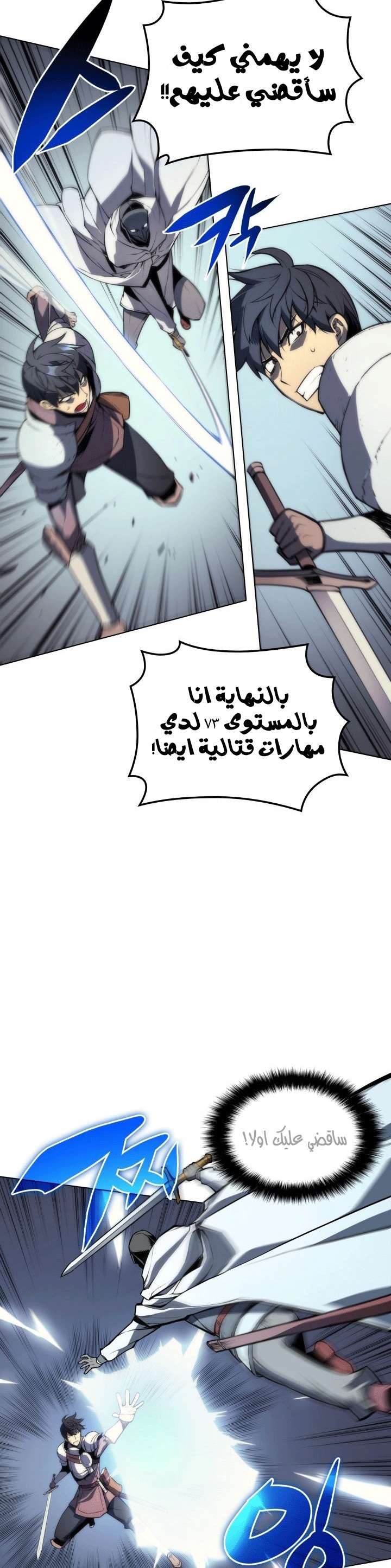 Read Overgeared AR Manga Online