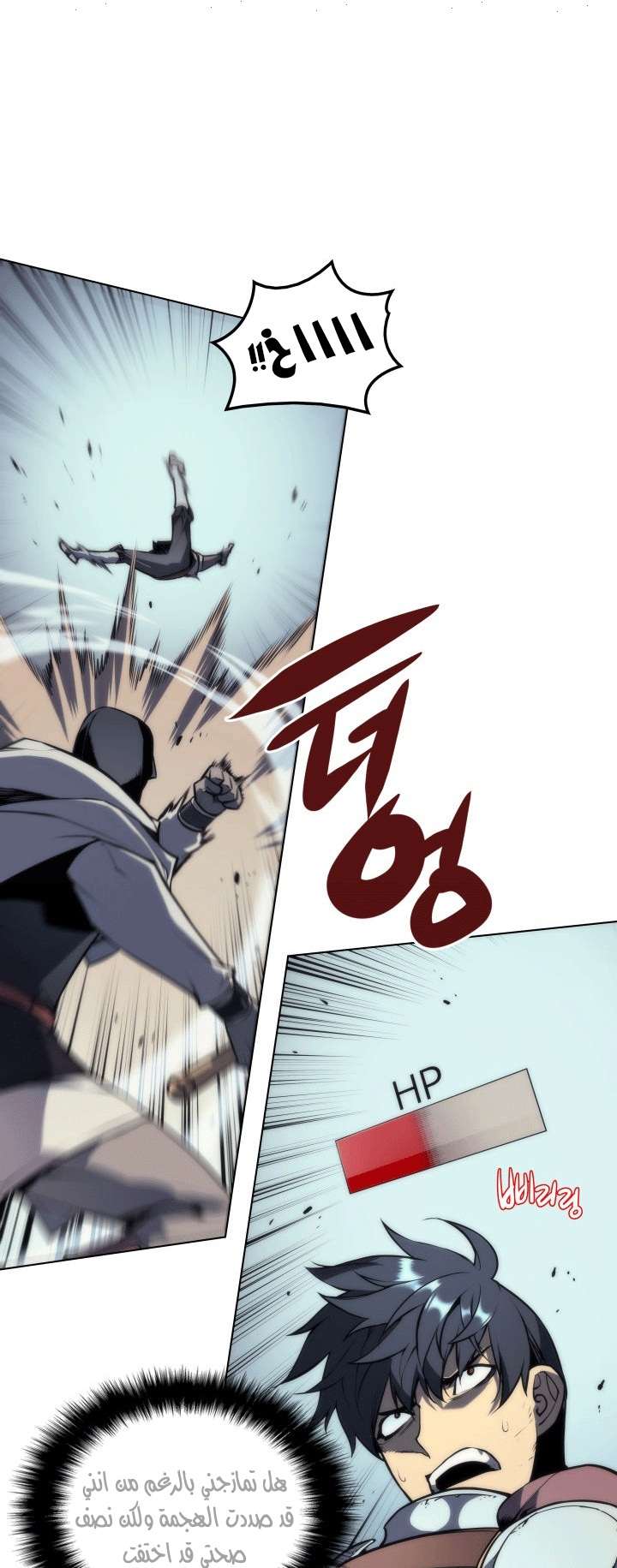 Read Overgeared AR Manga Online