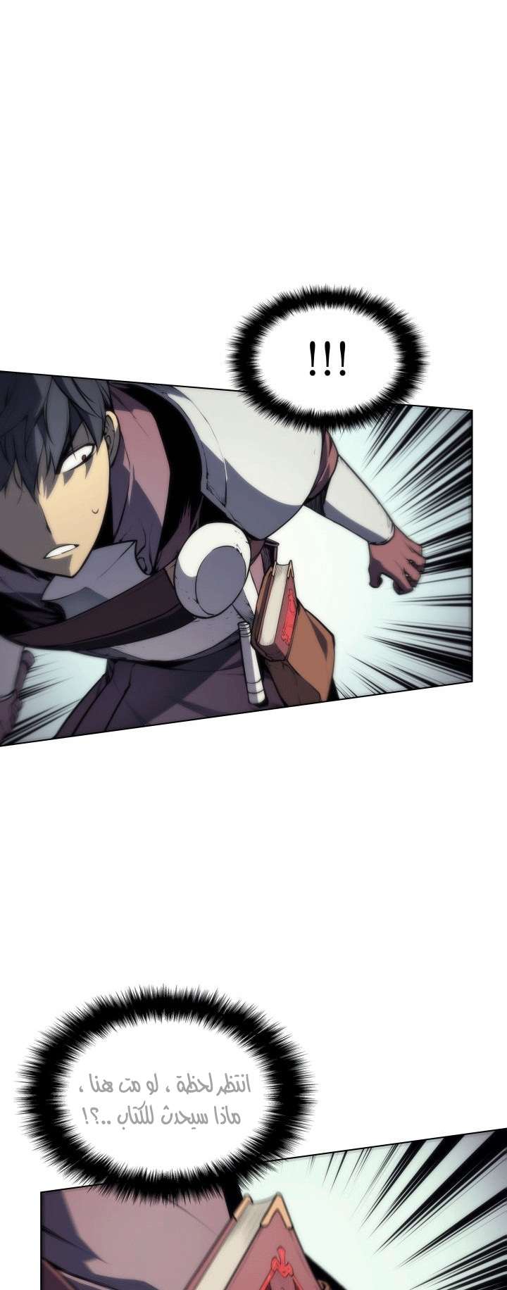 Read Overgeared AR Manga Online