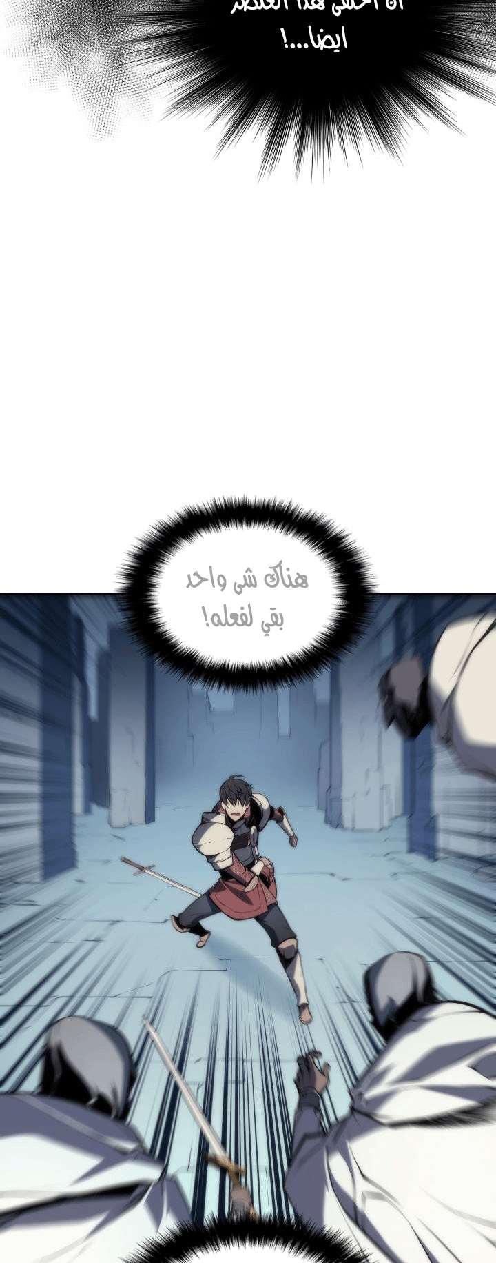 Read Overgeared AR Manga Online