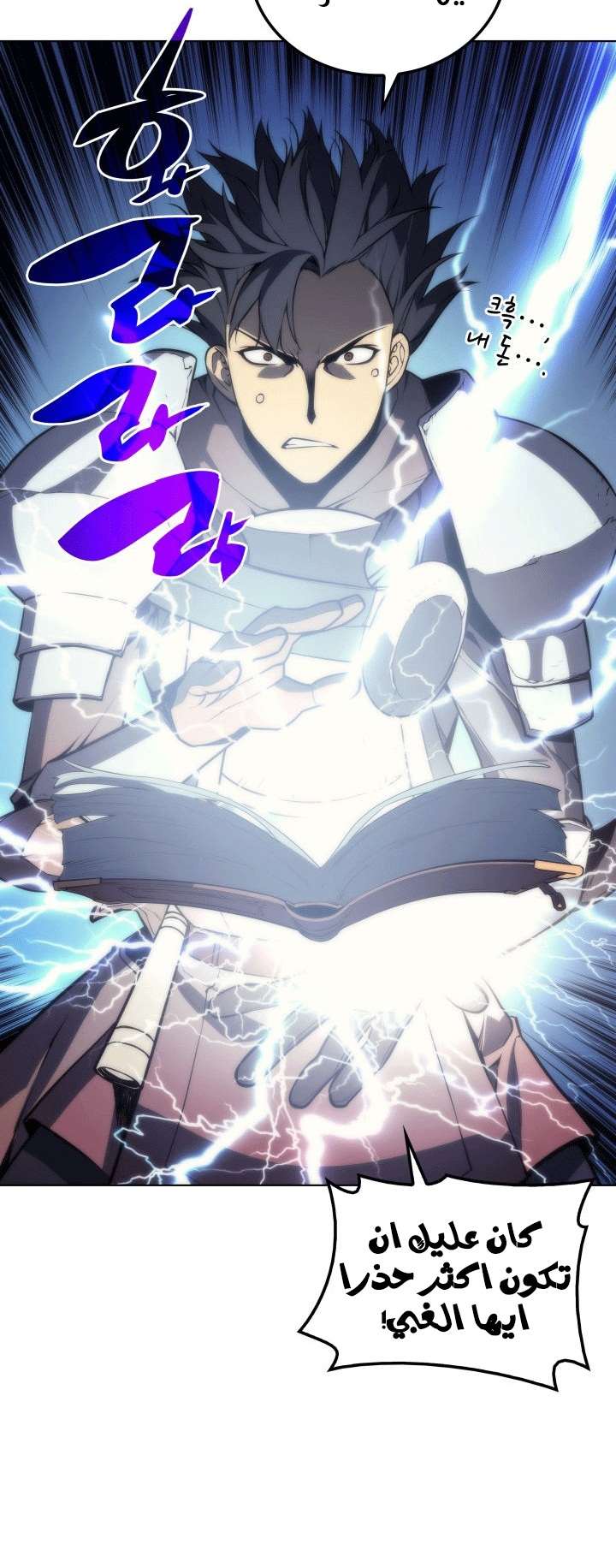 Read Overgeared AR Manga Online