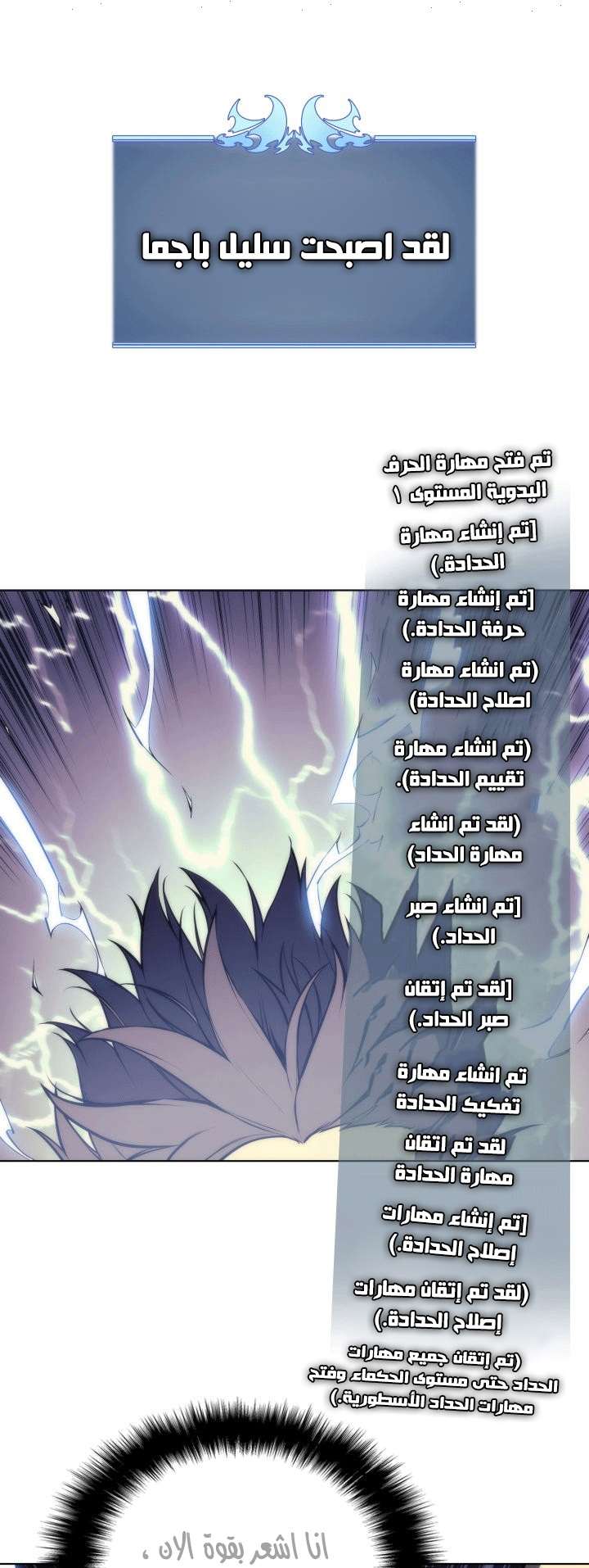 Read Overgeared AR Manga Online