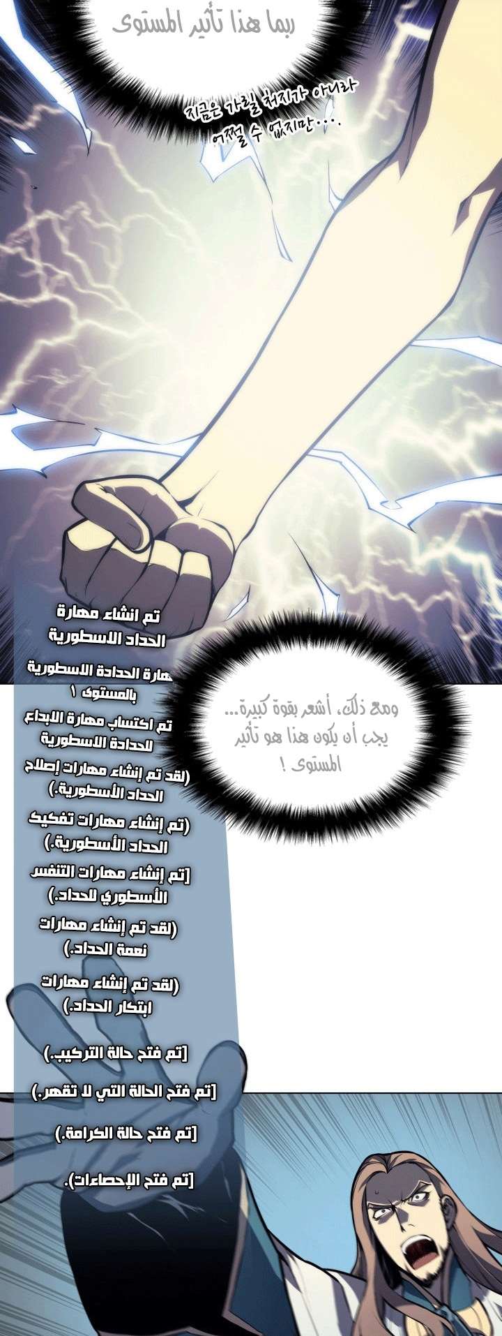 Read Overgeared AR Manga Online