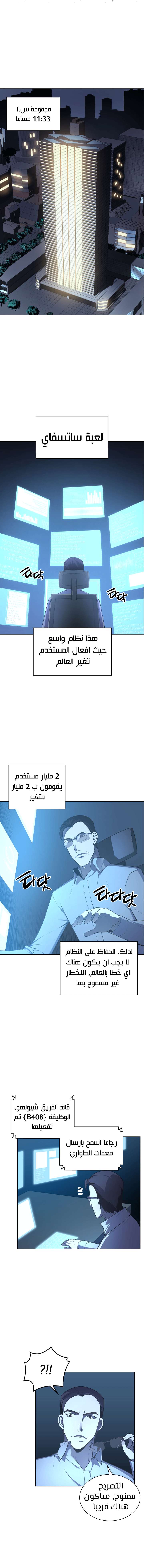 Read Overgeared AR Manga Online