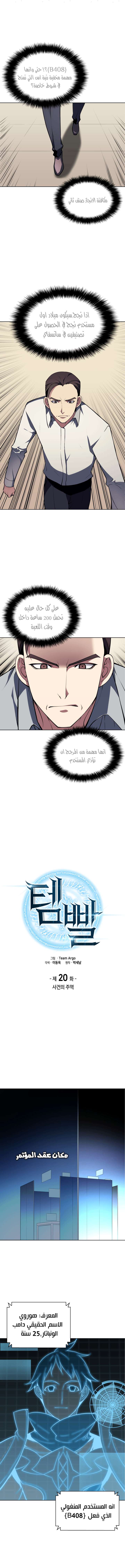 Read Overgeared AR Manga Online