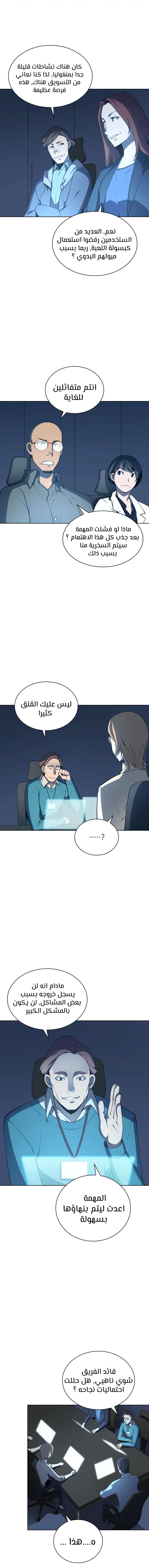 Read Overgeared AR Manga Online