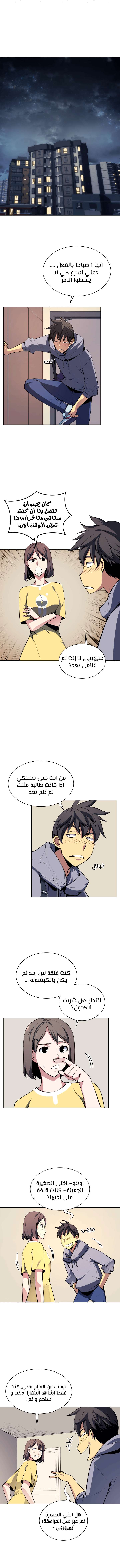 Read Overgeared AR Manga Online