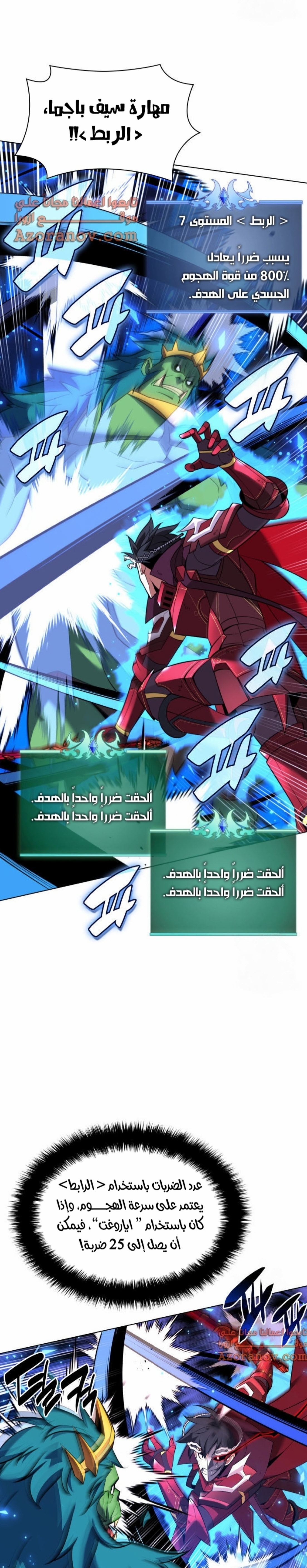 Read Overgeared AR Manga Online