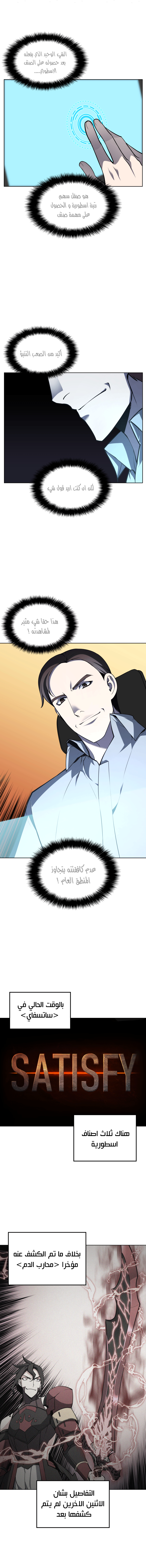 Read Overgeared AR Manga Online