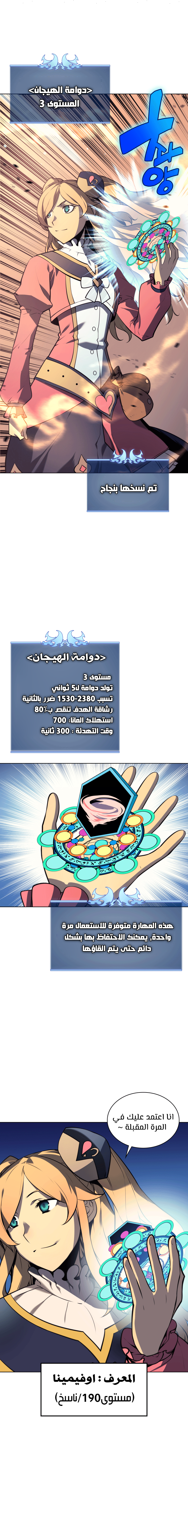 Read Overgeared AR Manga Online