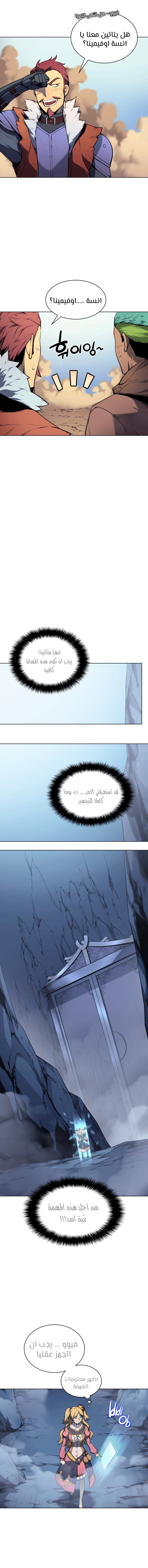 Read Overgeared AR Manga Online