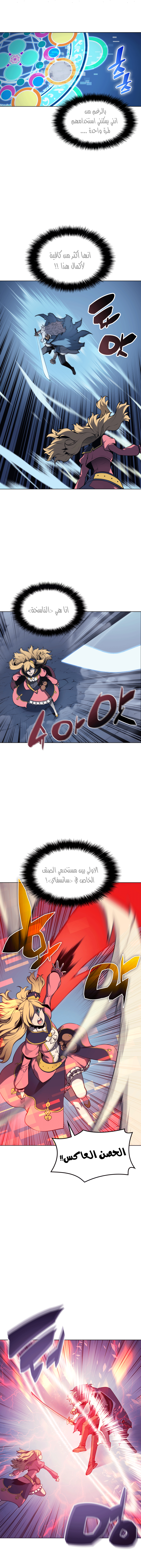 Read Overgeared AR Manga Online