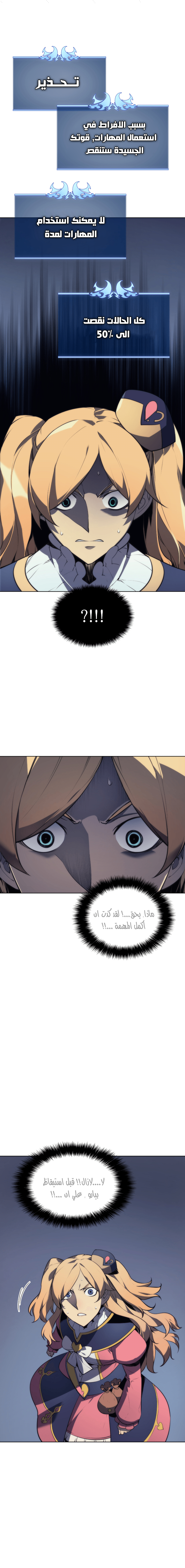 Read Overgeared AR Manga Online