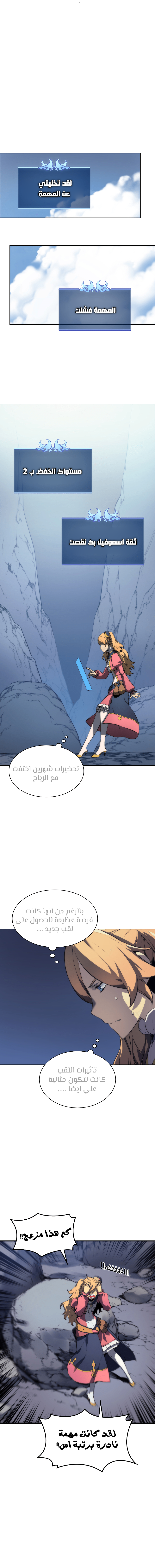 Read Overgeared AR Manga Online