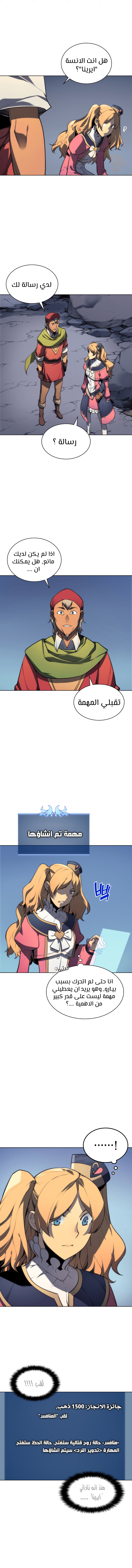 Read Overgeared AR Manga Online