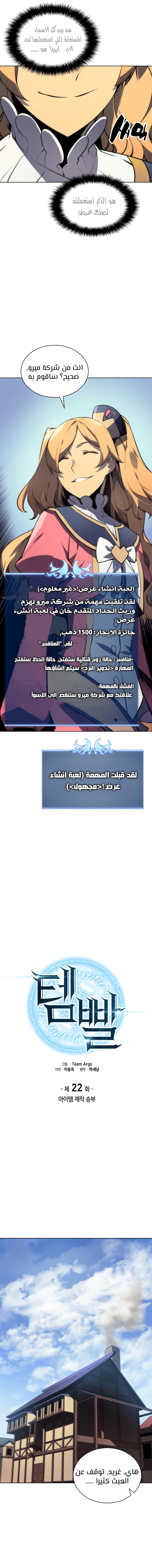 Read Overgeared AR Manga Online