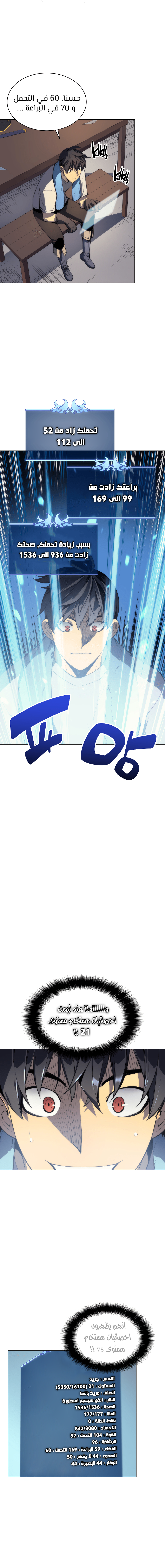 Read Overgeared AR Manga Online