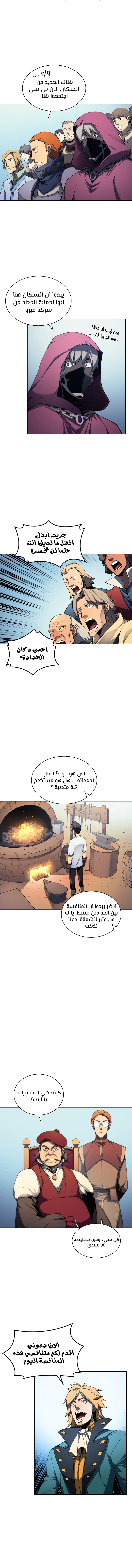 Read Overgeared AR Manga Online