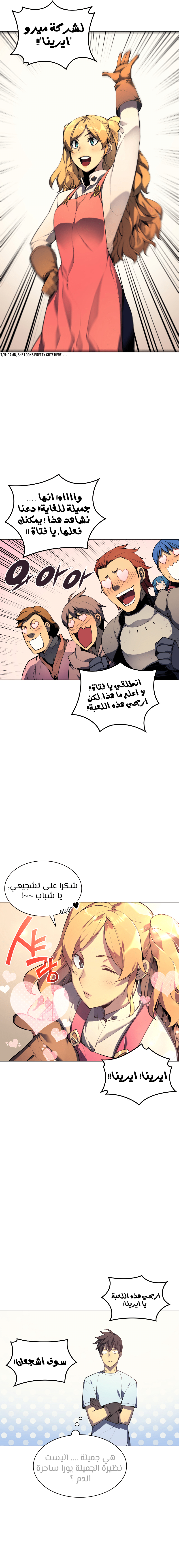 Read Overgeared AR Manga Online