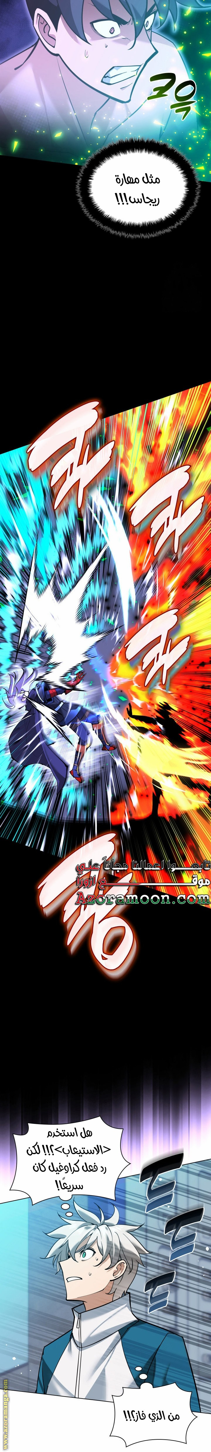 Read Overgeared AR Manga Online