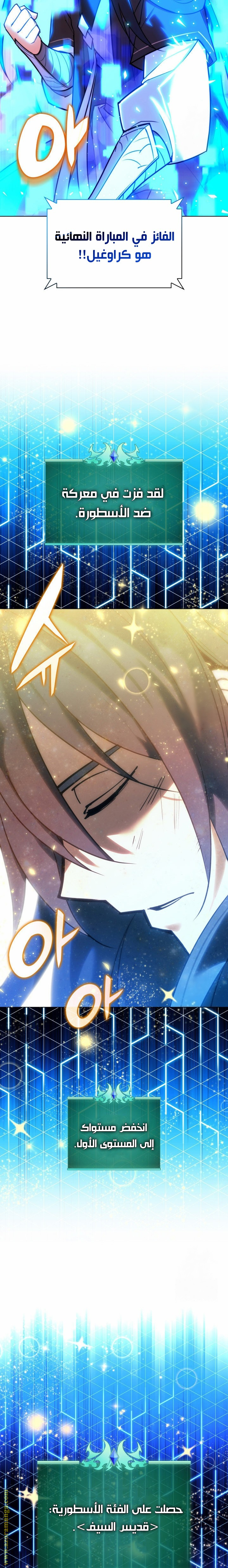 Read Overgeared AR Manga Online